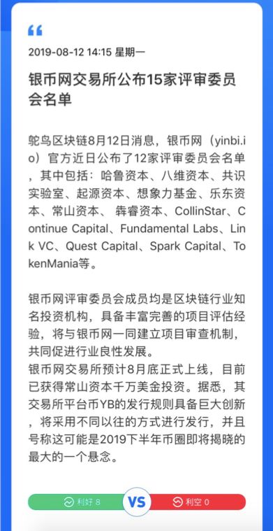 SGCC 下架、INVE 归零、银币网被撕、被指行业「害虫」丨目击