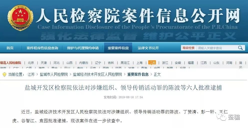 Plus官宣死亡，他不但逍遥法外，而且套现砸盘