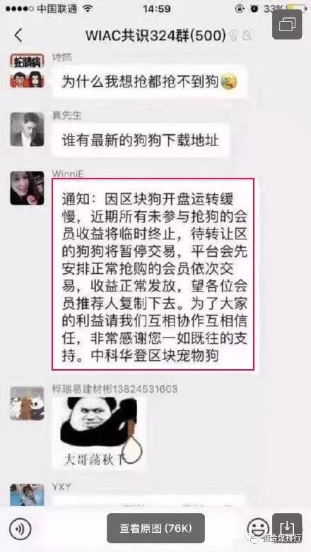 【曝光】“华登区块狗”变现重启投资者全成了接盘侠，套路一个接一个来！！！