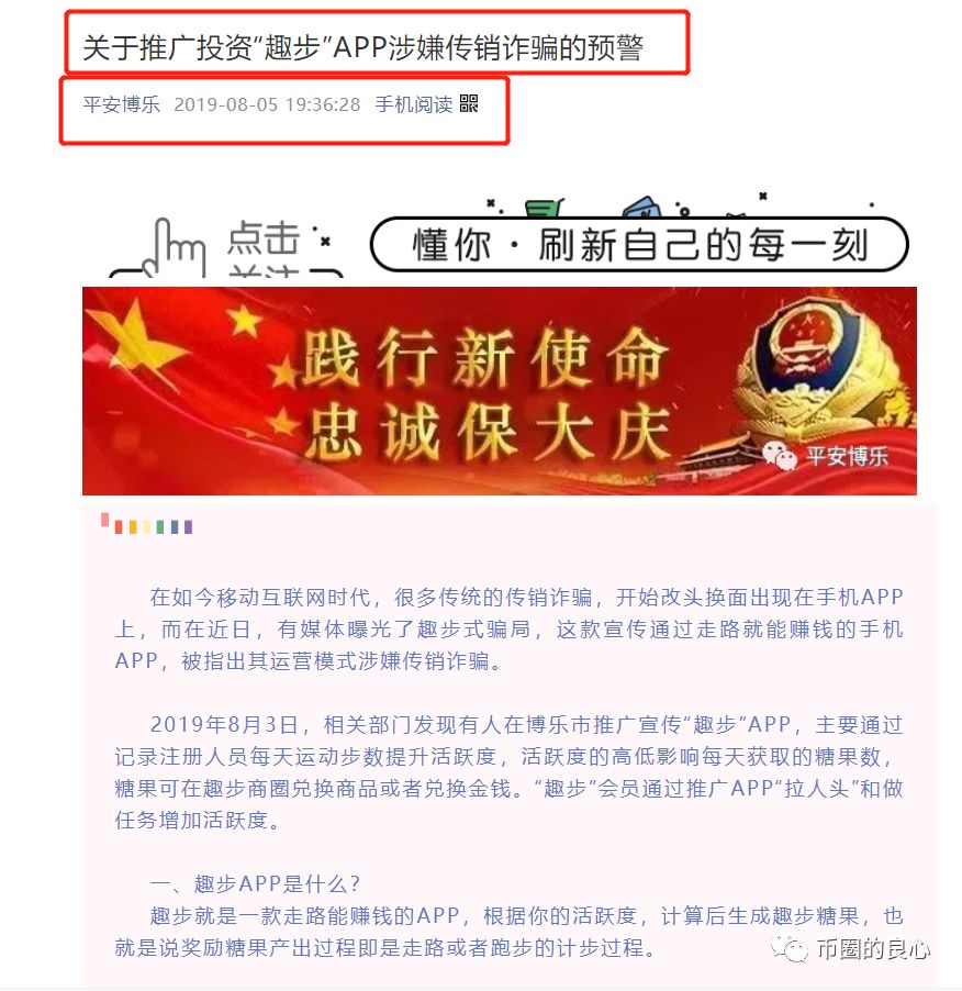 趣步领导人为了维稳也是操碎了心
