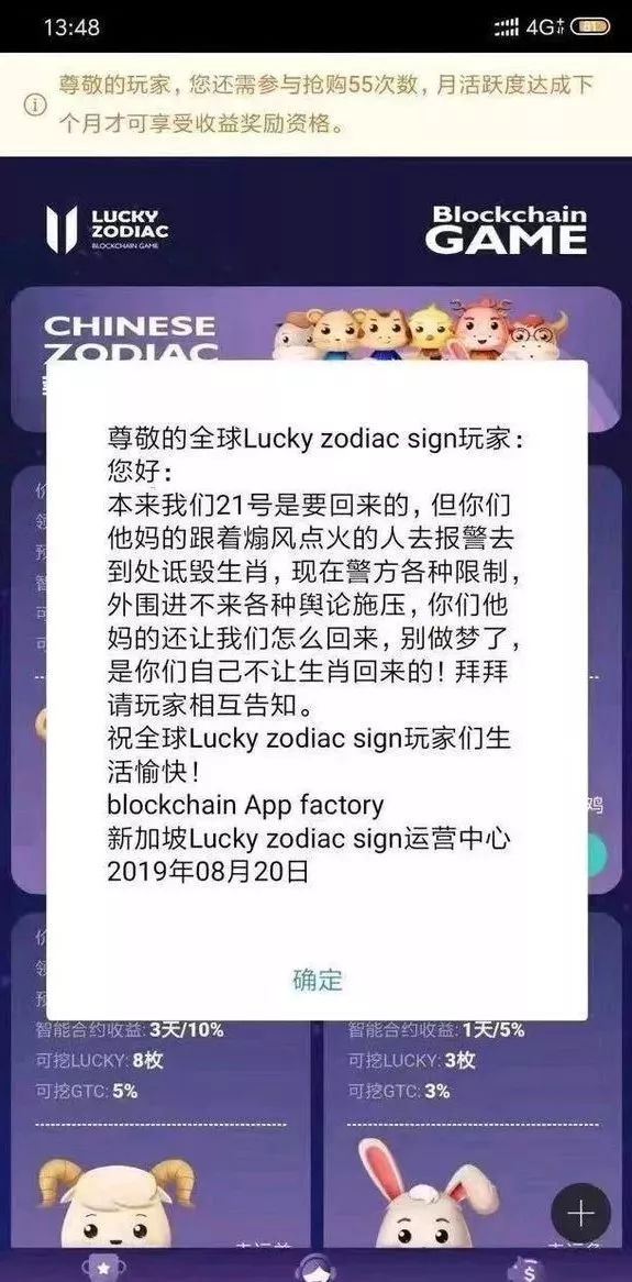 【曝光】“幸运十二生肖”复盘已无可能，盘点60个崩盘宠物类资金盘！！！