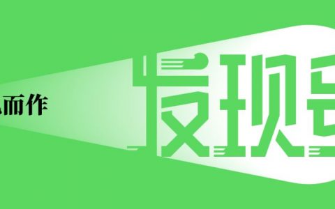 公链“改朝换代”，再陷财团控制争议的EOS到底怎么了？