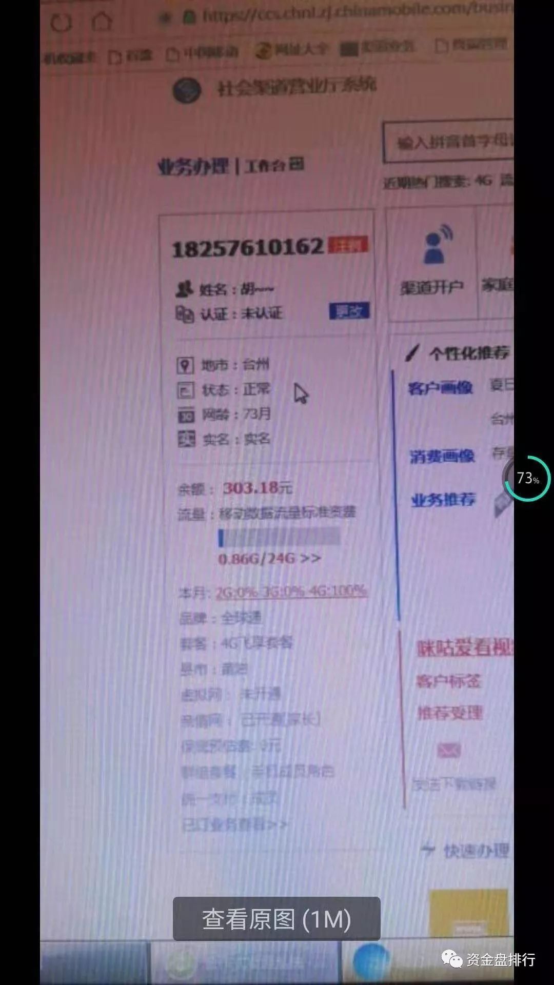 “十二星座”两次开盘圈钱，投资者报案，操盘手信息全曝光！！！