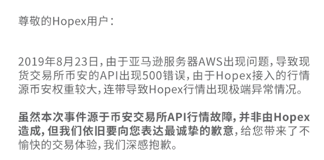部分交易所出现极低BTC成交单，疑币安API故障所致