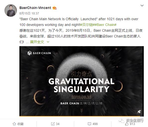 “贝尔链”崩盘，团队跑路，投资者跳楼！！
