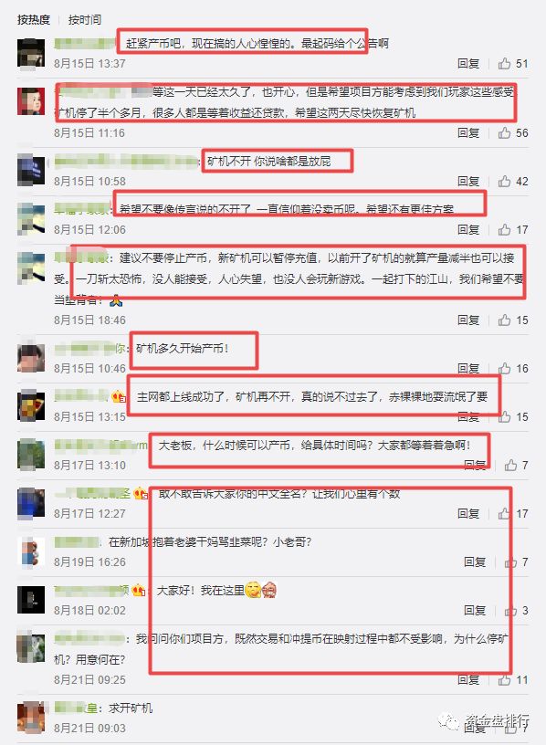 “贝尔链”崩盘，团队跑路，投资者跳楼！！