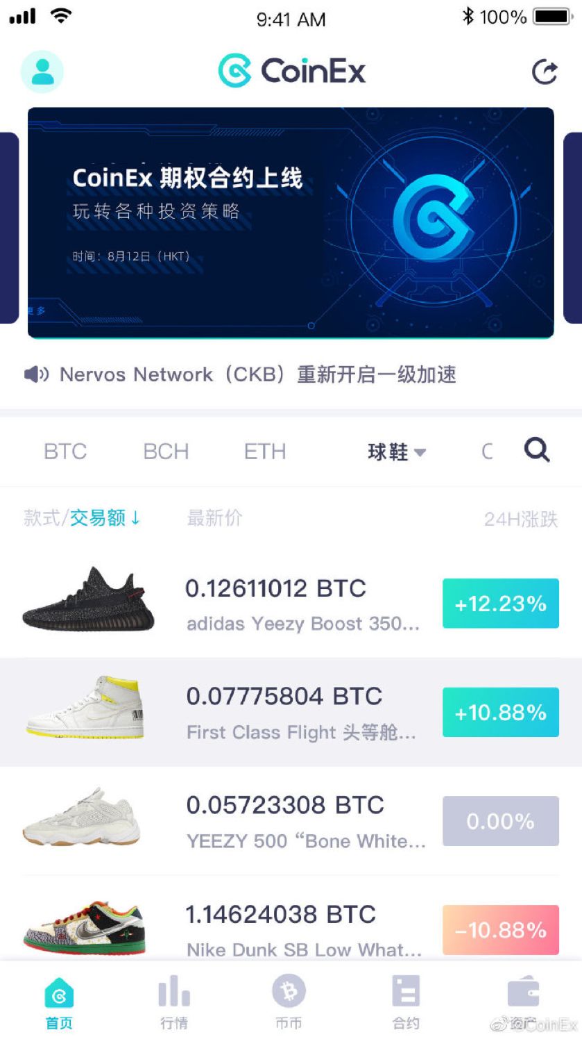 币圈交易所加入炒鞋大军，一场新的资金盘游戏已开启？