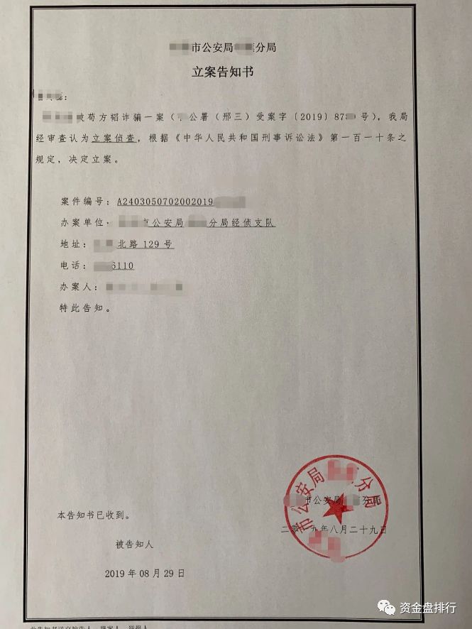 “比特儿”IEO项目DILI上线被二级市场割10倍，涉嫌诈骗已被立案调查！！！