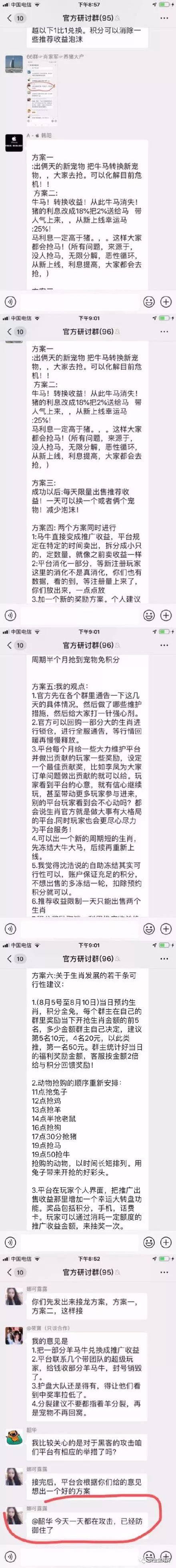 我们把圈钱80亿跑路的十二生肖底裤扒了个干净