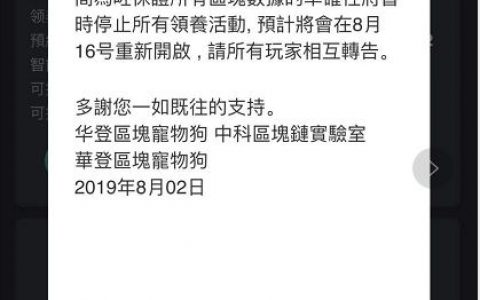 【曝光】“华登区块狗”在深圳地区操盘，大连公司，投资者竟跳楼维权！！！