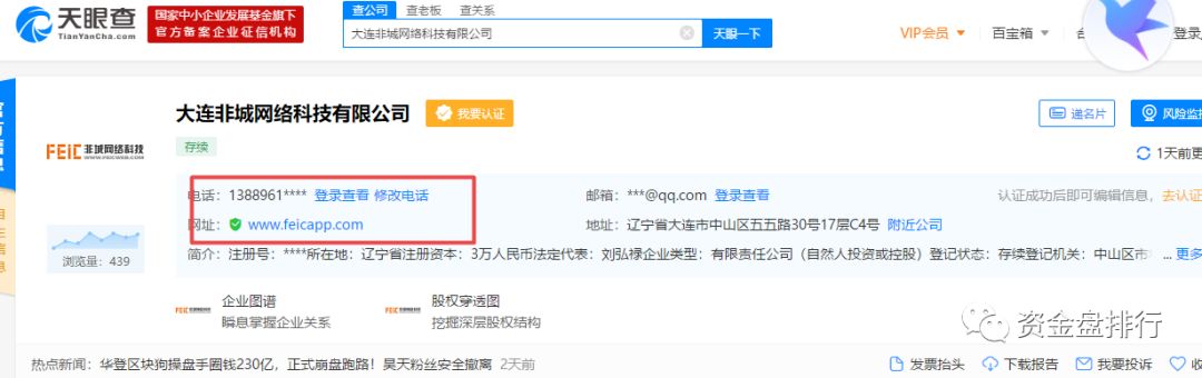 【曝光】“华登区块狗”在深圳地区操盘，大连公司，投资者竟跳楼维权！！！