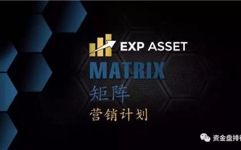 【曝光】“EXP ASSET”亚斯特公司已不复存在，传销骗局只为拉你进坑！！！