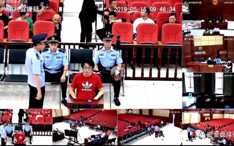 【重磅】“云数贸””五行币”张建（宋密秋）两项罪名宣判，因涉嫌传销获刑12年，罚款上千万，追缴一亿上缴国库！！！
