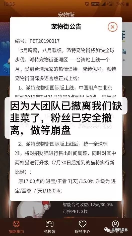 区块狗区块猫区块猪，十二生肖都不够用了！