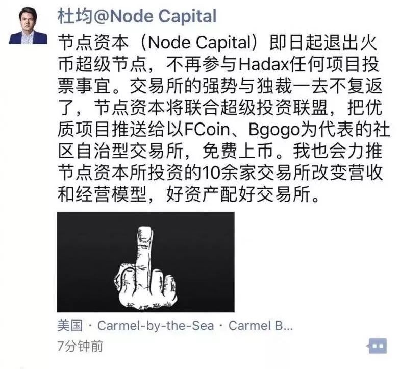 深度 | 多疑、冷血、独断专政...张健终于让Fcoin走到了尽头