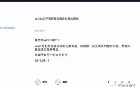 【曝光】“wotoken”连环套路防不胜防,你中招了吗！！！
