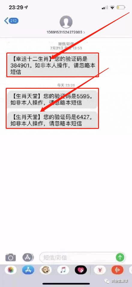 【曝光】被电视台曝光诈骗80亿的“十二生肖”崩盘换名了？“猫和狗”都跑路了····