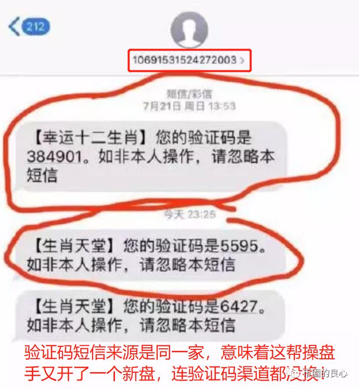 我们把圈钱80亿跑路的十二生肖底裤扒了个干净