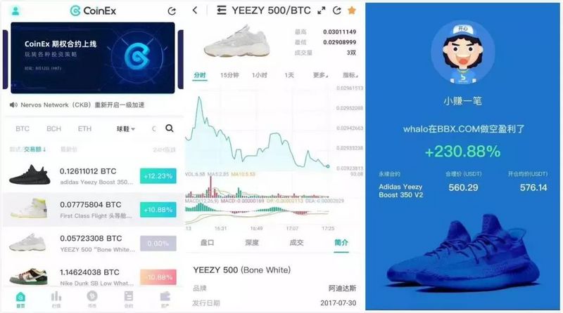卖掉了矿机，我去炒鞋了