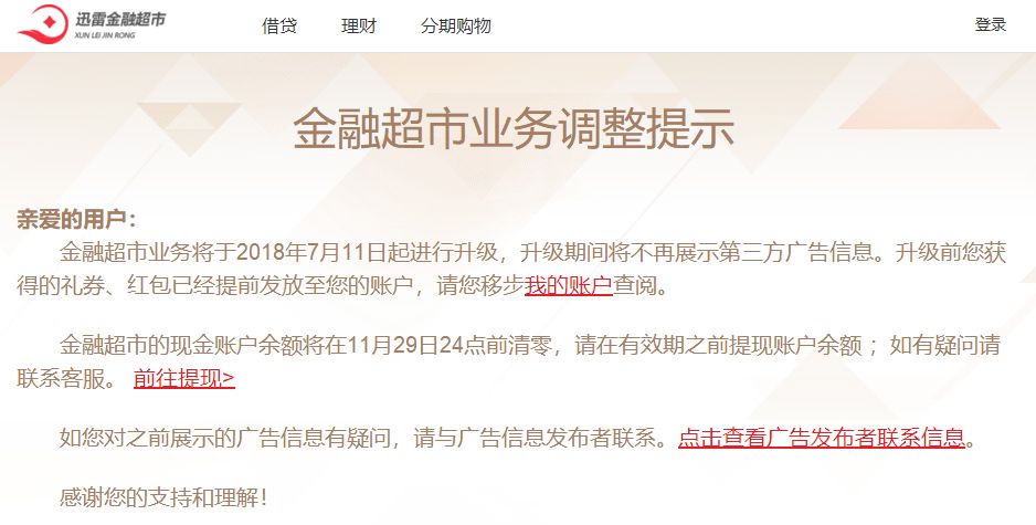 生于2003年的互联网双雄：暴风坠落，迅雷“渡劫”