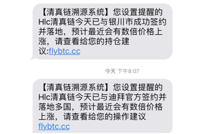 是谁在卖币圈用户的信息？那些泄露的资料都被拿去干嘛了？配图(3)