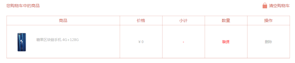 5G区块链手机落地之时，或将是区块链爆发之时