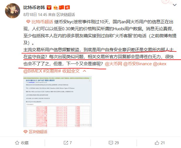别放松，黑客在攻击！