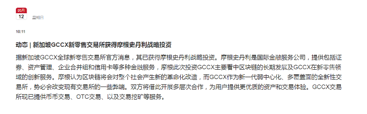 韭菜不灭，我们不跑，GCCX交易所竟然三次成功割韭菜