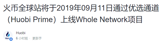 火币新IEO疑似濒死项目换壳，三角形矿机曾遭投资者维权退货