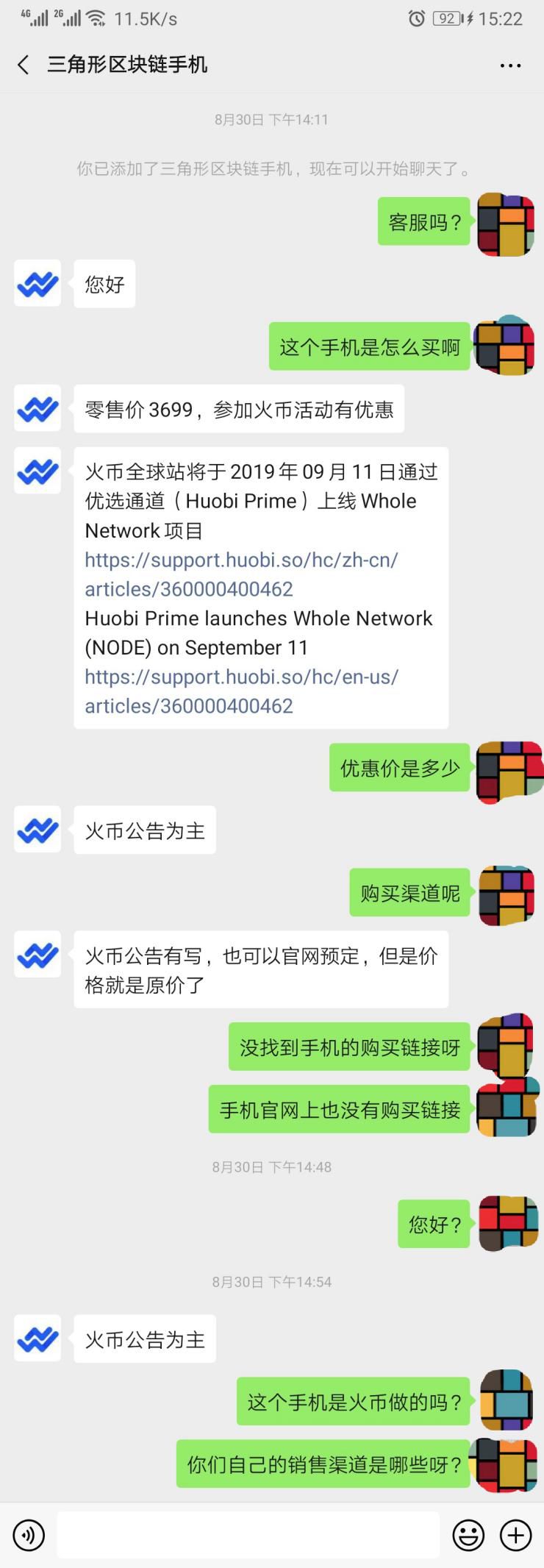 “三角形手机”翻新收割，交易所IEO颓势尽显