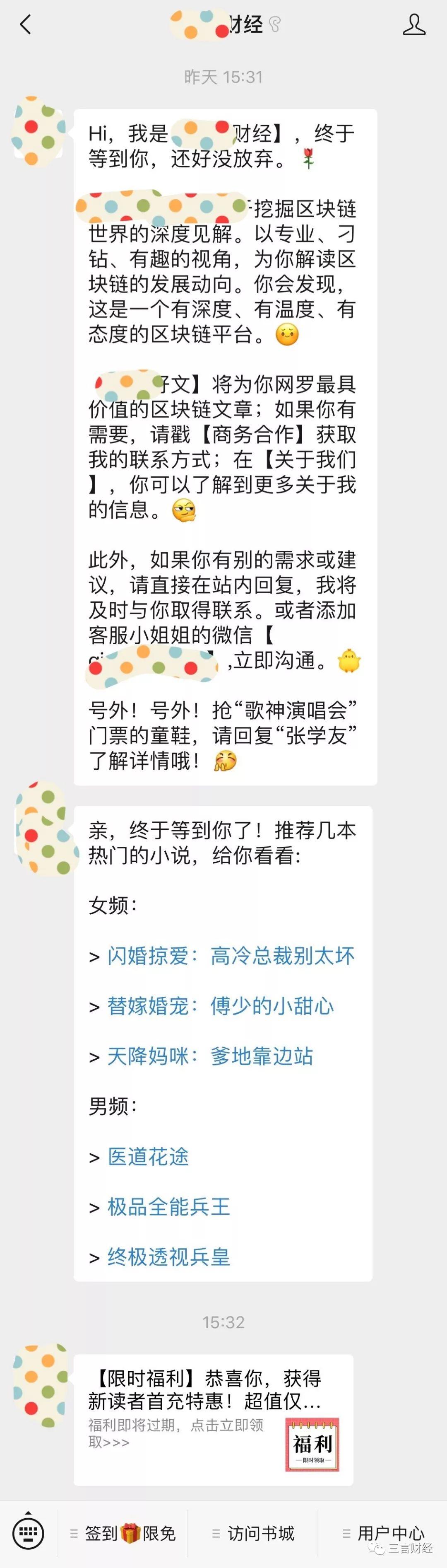 区块链媒体再调查：又有至少60家媒体死亡，有的发起擦边小说