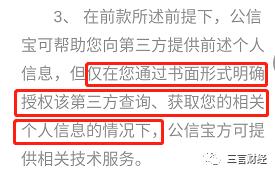 深挖公信宝被查：收集京东、信用卡账单、学信数据，与P2P平台合作