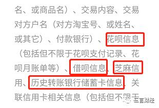 深挖公信宝被查：收集京东、信用卡账单、学信数据，与P2P平台合作
