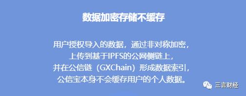 深挖公信宝被查：收集京东、信用卡账单、学信数据，与P2P平台合作