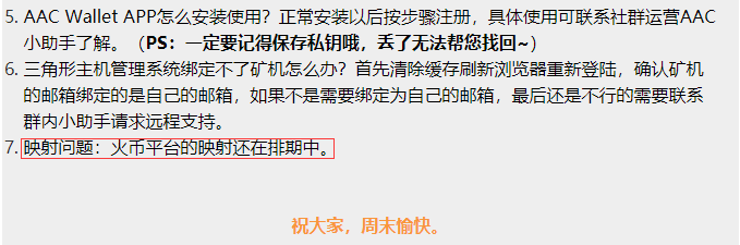 三角形区块链手机：金玉其外败絮其中的伪项目