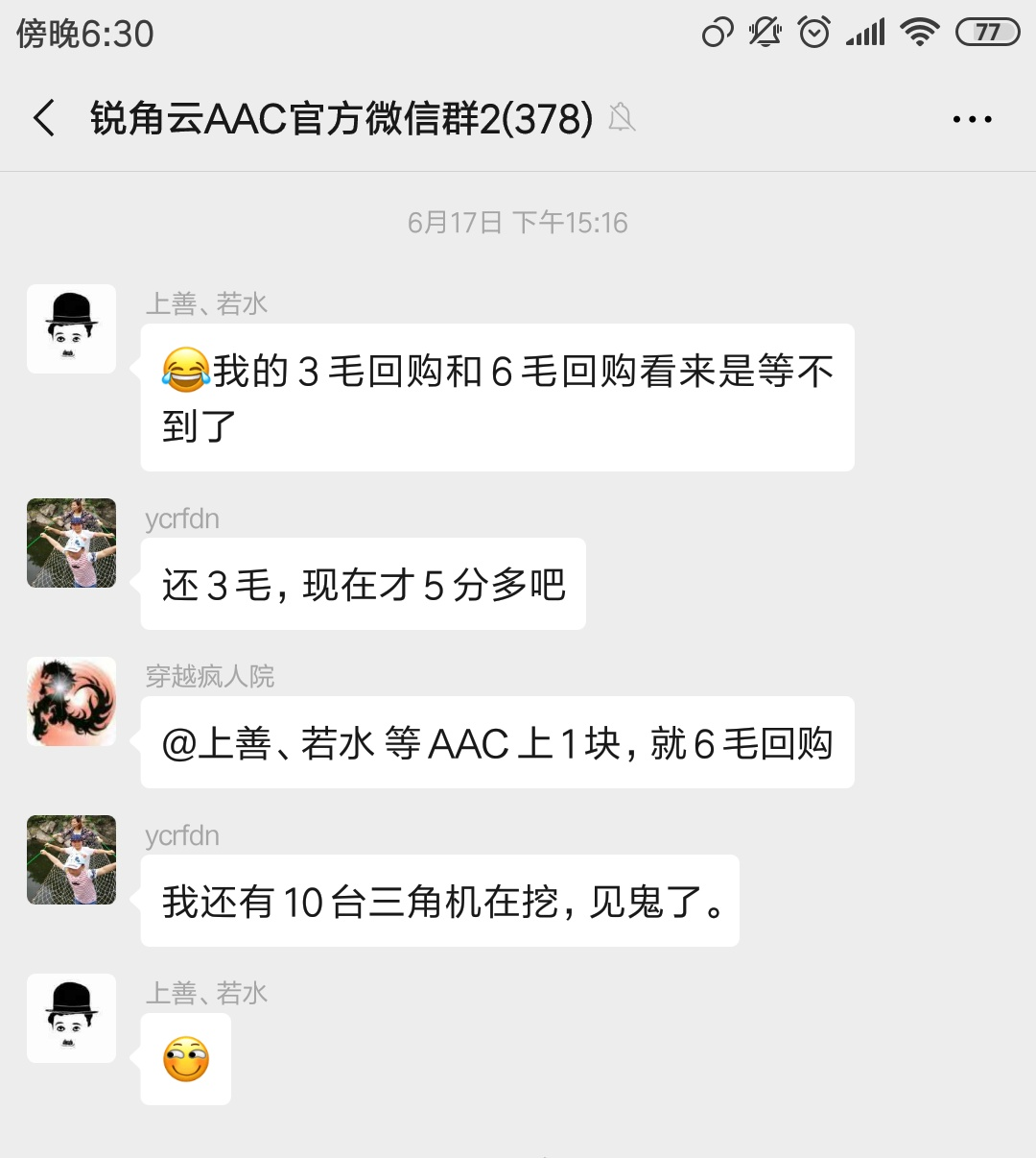 三角形区块链手机：金玉其外败絮其中的伪项目