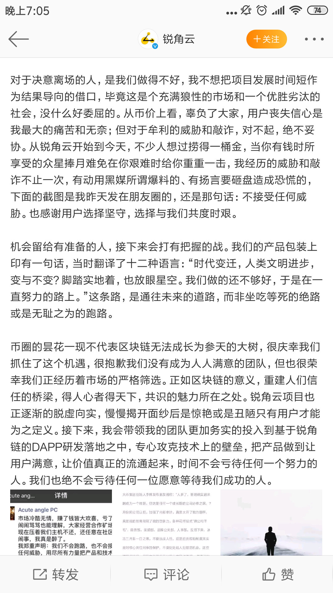 三角形区块链手机：金玉其外败絮其中的伪项目