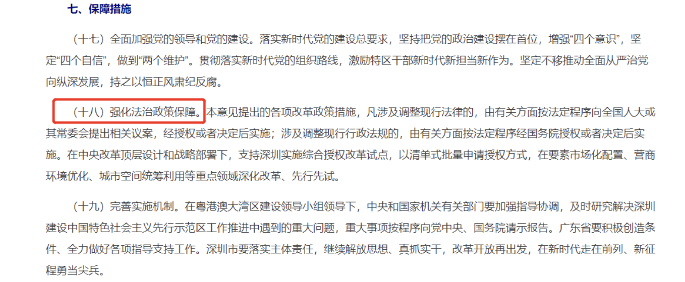 深圳币圈：别看今日闹的欢，早晚都得拉清单