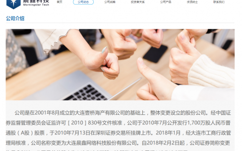 A股区块链第一股覆灭记