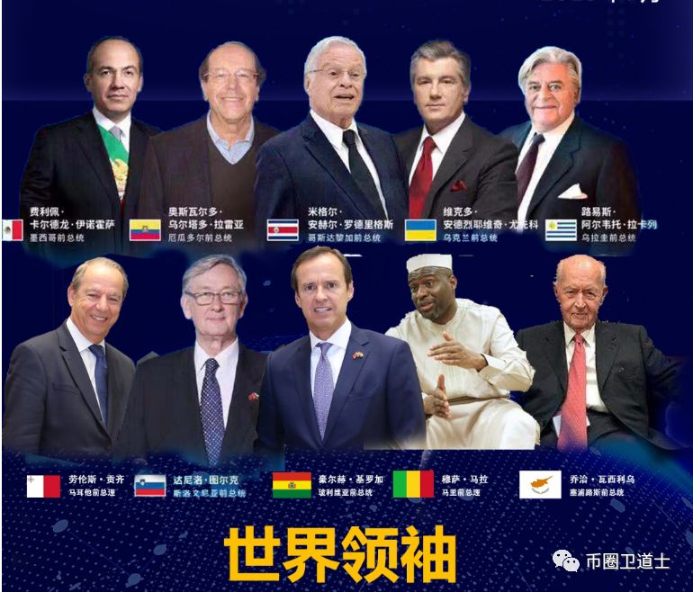 联合国秘书长潘基文携手十国总统助力CTEX交易所，这样的新闻你都相信？