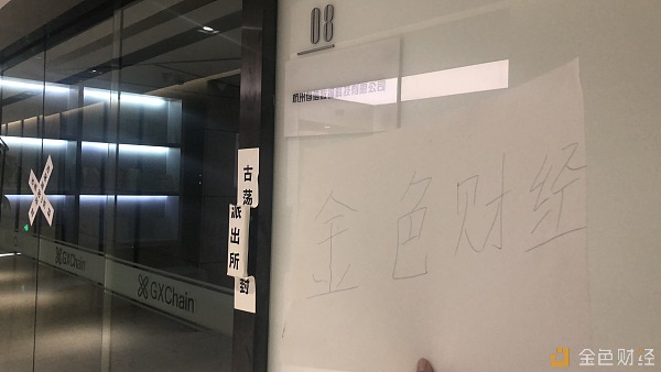 独家现场| 确认公信宝被查封 李笑来疑似微博回应