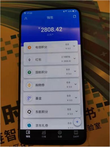 中国电信SIM卡绝杀冷、热钱包，区块链手机还没火就要凉凉？