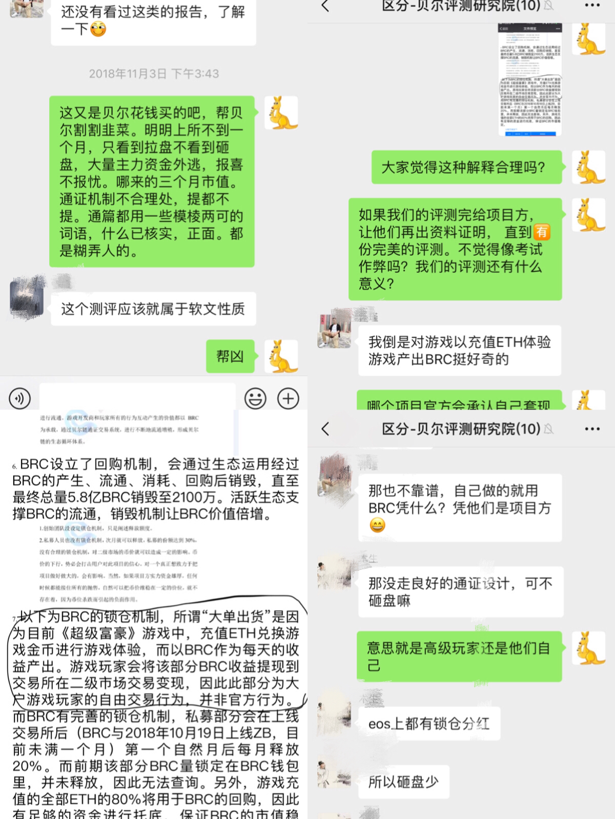 【项目爆光】一百多项目分析师辛苦一年搭建的平台被卖了325万，无良创始人隐瞒真相、拒付工资、继续收割