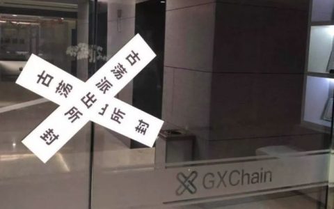 宣传保护隐私却贩卖用户数据？公信宝遭警方查封，公司或已解散