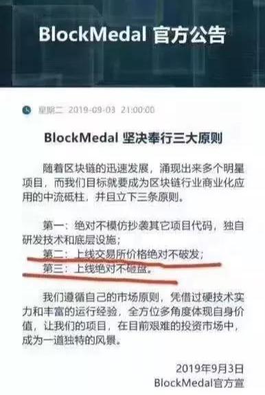 币圈现在都流行这样割韭菜了吗？