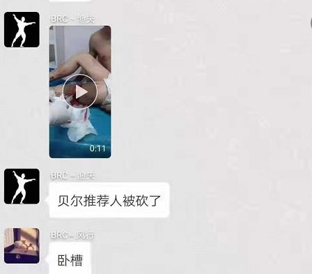 BRC贝尔链崩盘，领导人被砍场面血腥