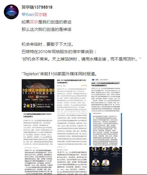 贝尔链维权者砍断大腿，崩盘跑路已成定局，这曾经的百倍币下场甚是凄惨····