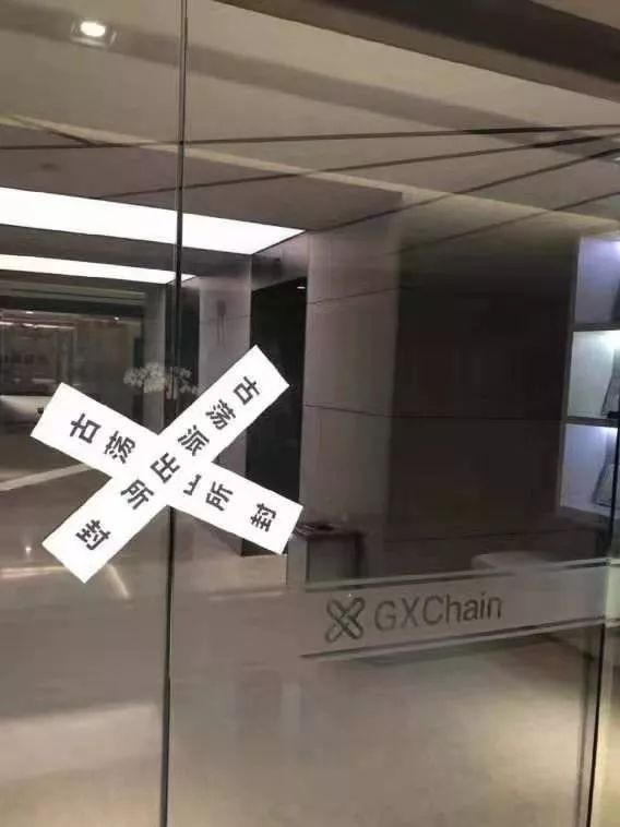 从公信宝被查封看币圈区块链行业的隐秘乱象