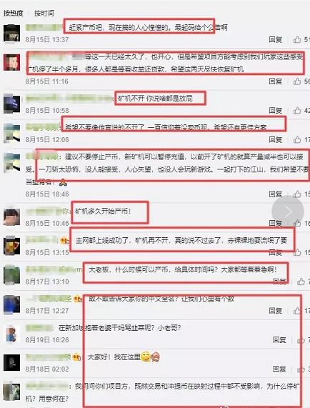 贝尔链维权者砍断大腿，崩盘跑路已成定局，这曾经的百倍币下场甚是凄惨····