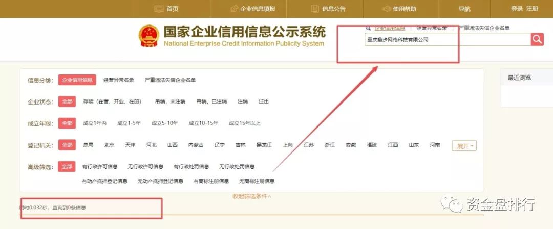“趣步”公司已不复存在、涉嫌违规无新人加入，多个事实证明离跑路只差一个公告！！！